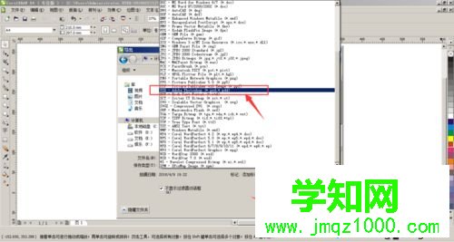 win10系統cdr格式轉換成psd文件的操作方法