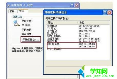 winxp系統下怎么設置DNS域名服務器 winxp系統下怎么設置DNS域名服務器