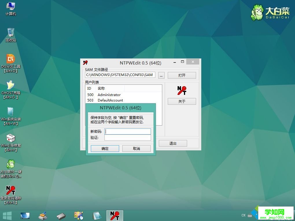win10開機密碼忘記怎么辦|win10登陸密碼忘記解決方法