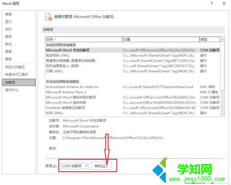 電腦運行Word2016時鼠標和圓圈等待光標會互相切換怎么解決4