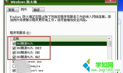 電腦連接360無線wifi出現“正在獲取ip地址”解決方法