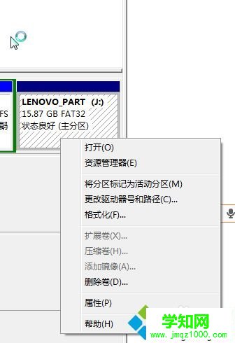 電腦怎么刪除oem分區擴大空間？電腦刪除oem分區的方法