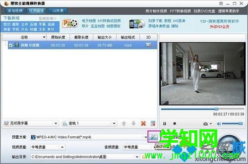 windowsxp系統下怎樣給視頻消音