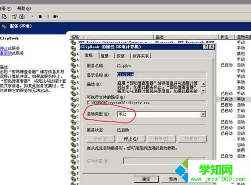 xp系統rdpclip.exe導致遠程桌面無法復制粘貼怎么辦