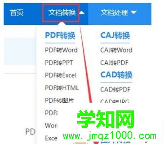 電腦怎么打開heic格式文件|電腦打開heic格式文件的方法