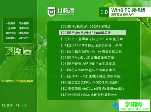 ghost手動安裝系統(tǒng)步驟4