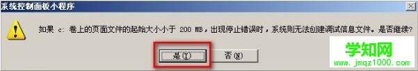 windows xp系統如何移動pagefile文件 windows xp系統如何移動pagefile文件