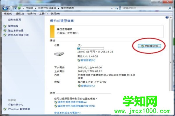 電腦怎么備份系統 電腦怎么備份系統