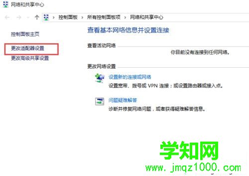 提示已拒絕遠程連接的解決步驟2