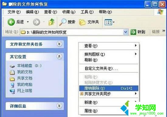 馬上撤銷恢復(fù)步驟3 馬上撤銷恢復(fù)步驟3