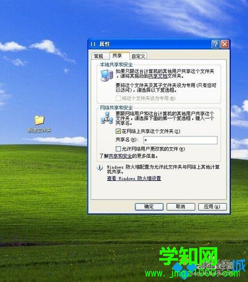 xp系統怎么設置共享文件夾|XP系統文件共享的方法