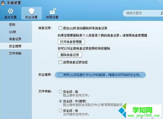電腦中QQ空間網(wǎng)頁版無法登錄或無法打開如何解決5