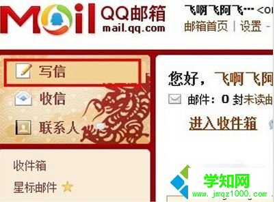 電腦打開eml文件的詳細教程
