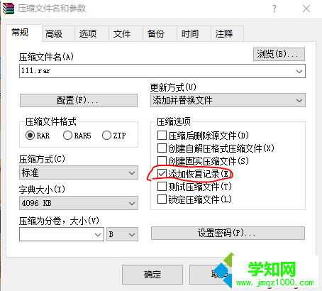 電腦用WinRAR解壓時(shí)提示CRC校驗(yàn)錯(cuò)誤文件被破壞無(wú)法解壓怎么辦5