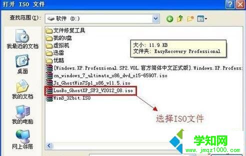 使用虛擬光驅打開的步驟1.1
