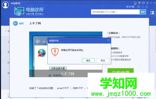Windows10系統下代理服務器連接失敗的解決步驟5.1