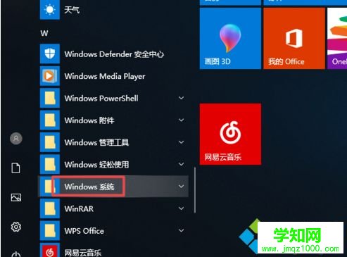 win10電腦對比度調多少合適？win10電腦調對比度的方法