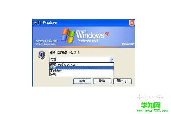 xp系統不能關機