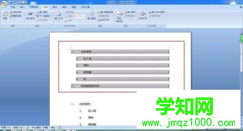 電腦在Word文檔里插入目錄超鏈接的方法 電腦在Word文檔里插入目錄超鏈接的方法