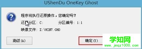 u深度u盤裝系統(tǒng)教程|u深度怎么裝系統(tǒng)詳細(xì)步驟