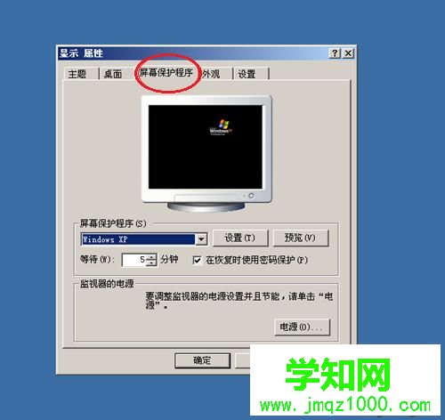 怎么設置屏幕保護時間|如何設置電腦屏保的方法 怎么設置屏幕保護時間|如何設置電腦屏保的方法