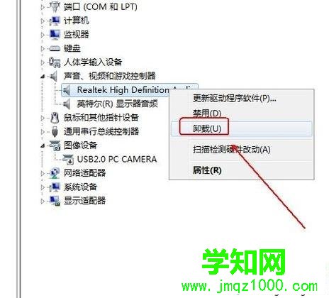windows10系統如何卸載聲卡驅動