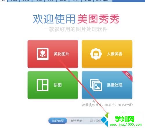 JPG格式怎么修改？win10把PNG格式圖片修改為JPG的方法