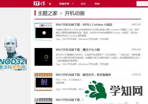 xp系統電腦開機畫面如何修改