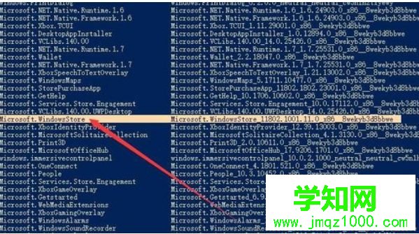 win10系統安裝應用商店的方法