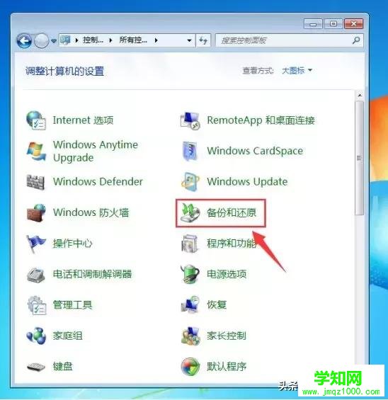 電腦怎么備份系統(tǒng)？切記有備無患