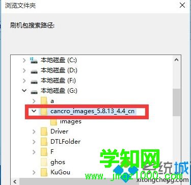 Win10系統(tǒng)使用MiFlash提示“系統(tǒng)找不到指定的文件”如何解決 Win10系統(tǒng)使用MiFlash提示“系統(tǒng)找不到指定的文件”如何解決