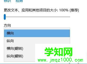windows10系統電腦反轉屏幕的兩種方法