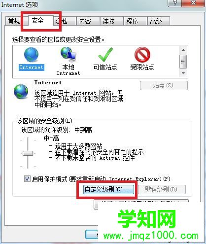 win7提示此網(wǎng)頁(yè)包含的內(nèi)容將不使用安全的https連接傳送怎么辦