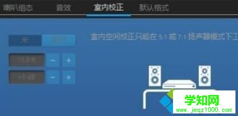 點擊【室內矯正】