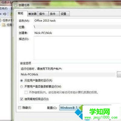 電腦中office2013出現閃退的解決步驟4