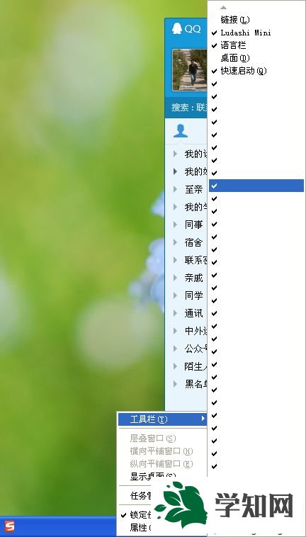 WindowsXP系統關閉任務欄無用工具欄的步驟1.2