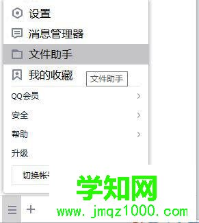 Windows10系統(tǒng)清除qq個(gè)人文件夾的技巧