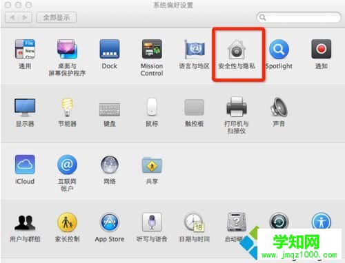 Macbook筆記本安裝程序時(shí)彈出阻止窗口怎么辦1
