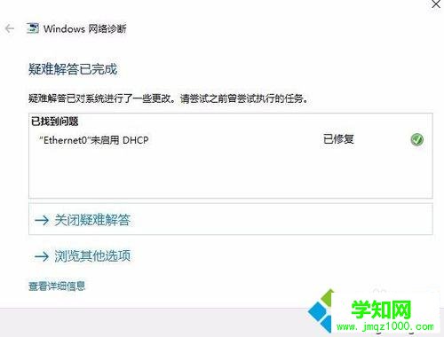 win10網(wǎng)絡(luò)診斷工具怎么用?用win10網(wǎng)絡(luò)診斷工具修復(fù)網(wǎng)絡(luò)故障問題 win10網(wǎng)絡(luò)診斷工具怎么用?用win10網(wǎng)絡(luò)診斷工具修復(fù)網(wǎng)絡(luò)故障問題