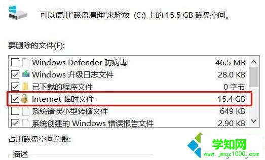 internet 臨時文件