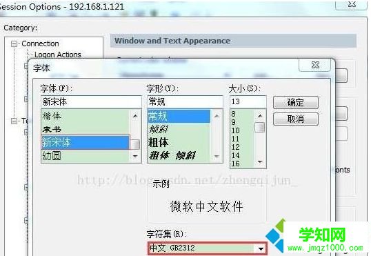 電腦在securecrt中輸入中文出現(xiàn)亂碼怎么辦