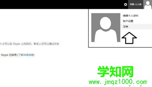 教你在win10系統注冊outlook電子郵箱的方法