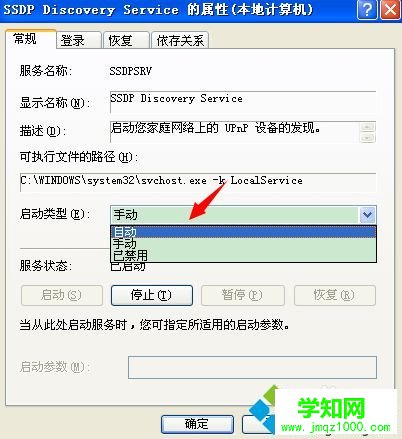 xp系統(tǒng)無(wú)法使用騰訊電腦管家路由器管家功能的解決步驟6 xp系統(tǒng)無(wú)法使用騰訊電腦管家路由器管家功能的解決步驟6