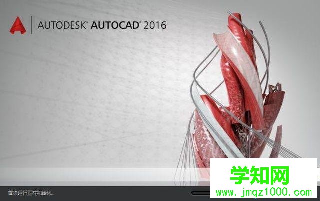 windows10系統安裝CAD2016的步驟7