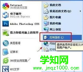 windows xp系統下鼠標光標變粗怎么解決 windows xp系統下鼠標光標變粗怎么解決