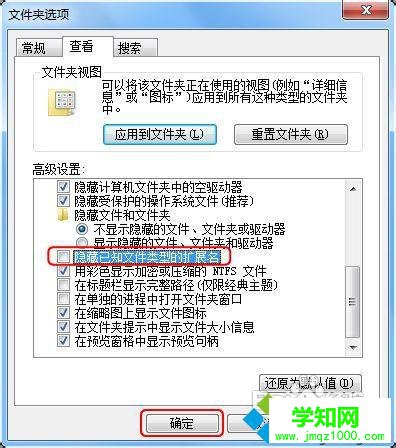 點擊（確定）