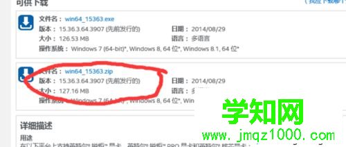 win10系統出現intel核心顯卡驅動問題的修復步驟5