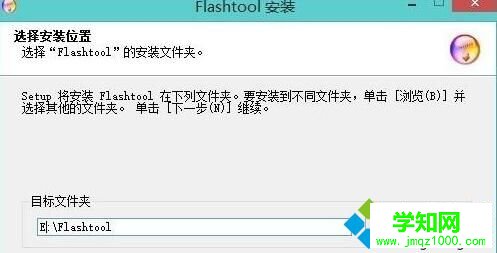 Win10安裝flashtool驅(qū)動(dòng)的步驟7