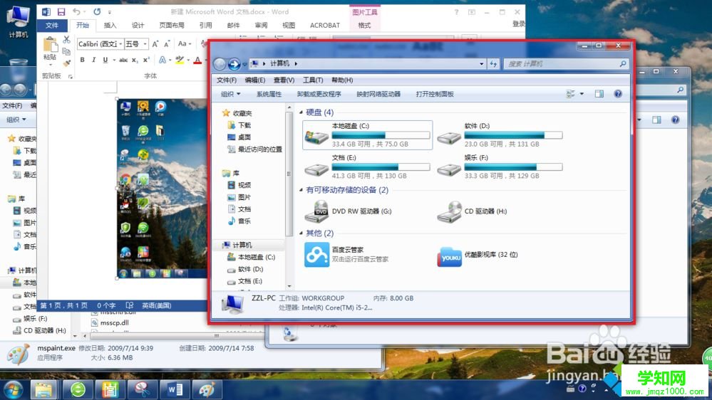 Win10系統(tǒng)游戲截圖工具的使用方法