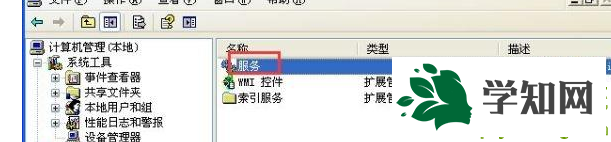 XP系統(tǒng)中添加打印機(jī)的時(shí)候出現(xiàn)錯(cuò)誤操作不能完成的修復(fù)方法-02